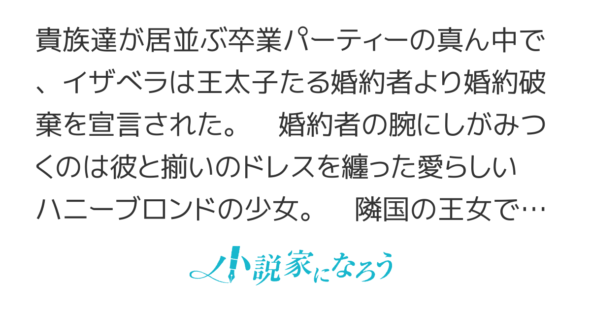 婚約破棄は構いませんけれど