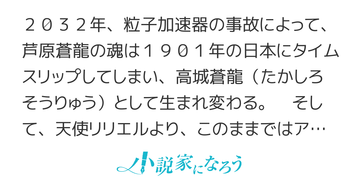 大日本帝国宇宙軍　～1901年にタイムスリップした俺は、21世紀の技術で歴史を変えることにした～