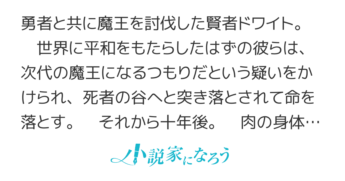 処刑された賢者はリッチに転生して侵略戦争を始める