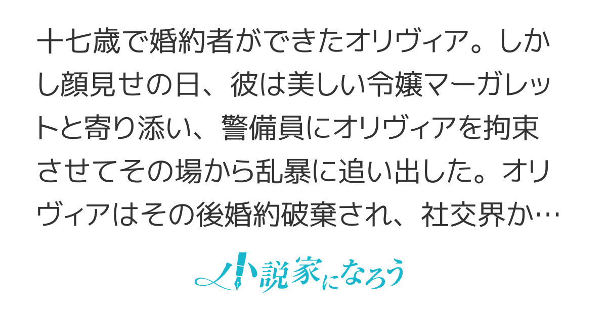 悪役令嬢卒業後のゴージャスな偽装結婚
