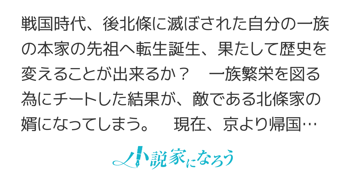 三田一族の意地を見よ