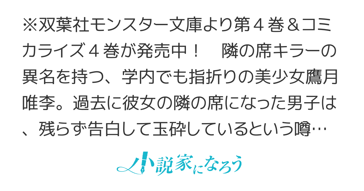 隣の席になった美少女が惚れさせようとからかってくるがいつの間にか返り討ちにしていた