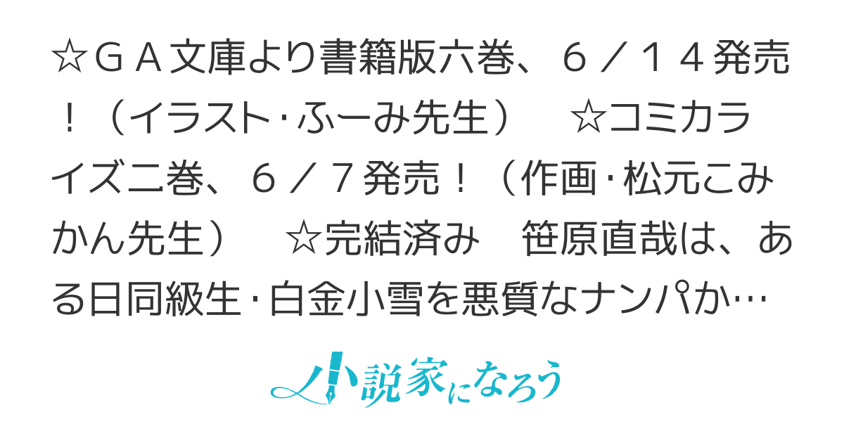 やたらと察しのいい俺は、毒舌クーデレ美少女の小さなデレも見逃さずにぐいぐいいく