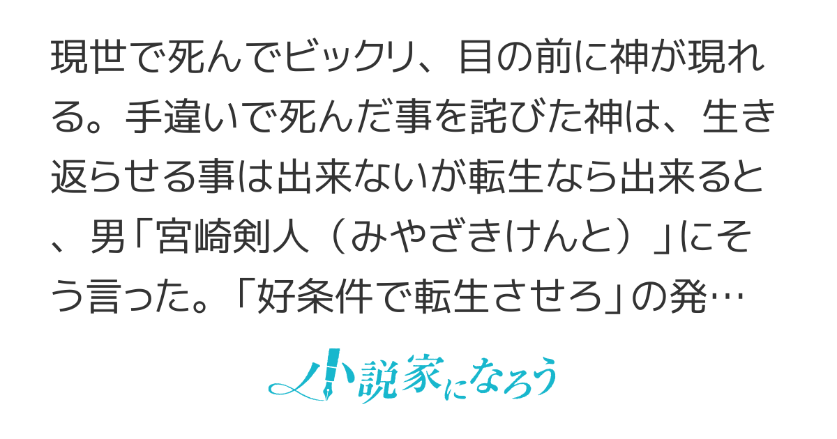 転生したら孤児になった！魔物に育てられた魔物使い(剣士)