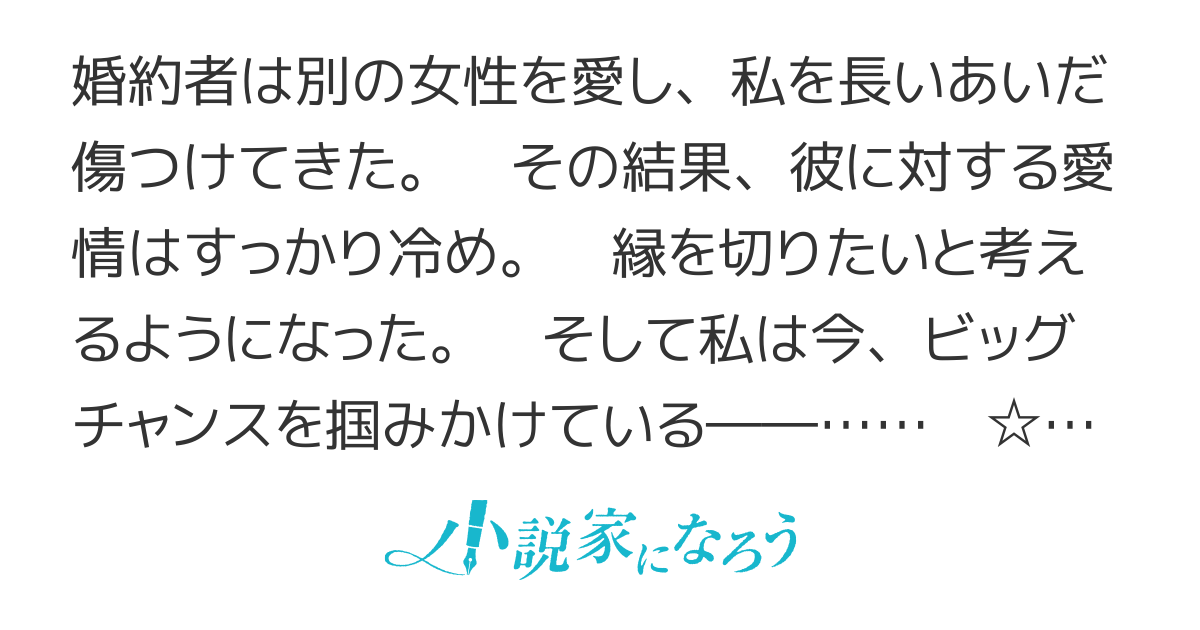 【コミカライズ決定】【短編】初恋相手の王女の心配ばかりしている婚約者と、スッキリさよならしました