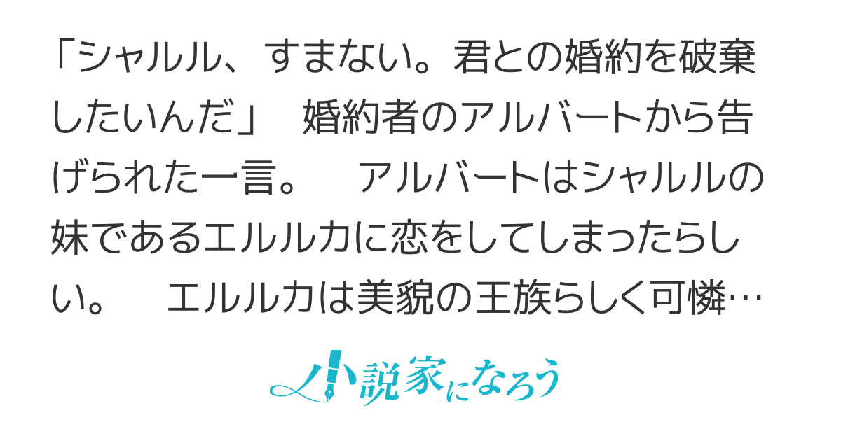 【書籍化＆コミカライズ】能ある地味姫は正体を隠す。〜婚約破棄されたので、もう我慢しなくてもいいですよね？〜