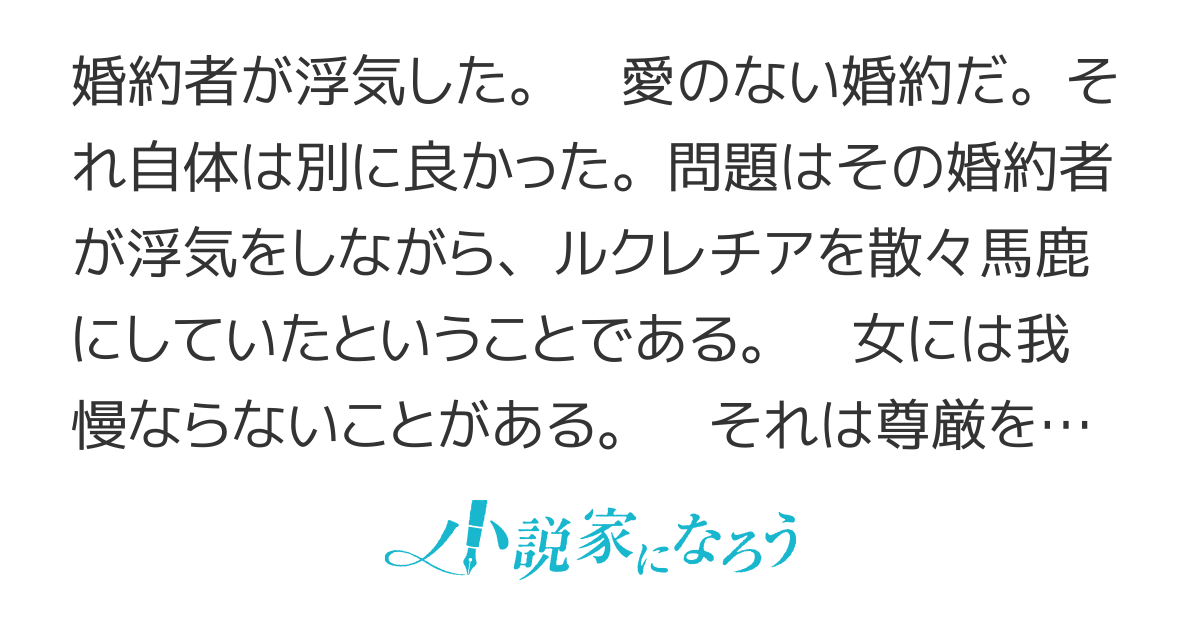 【電子書籍化】婚約者の裏切りが発覚しました、とりあえず殺します