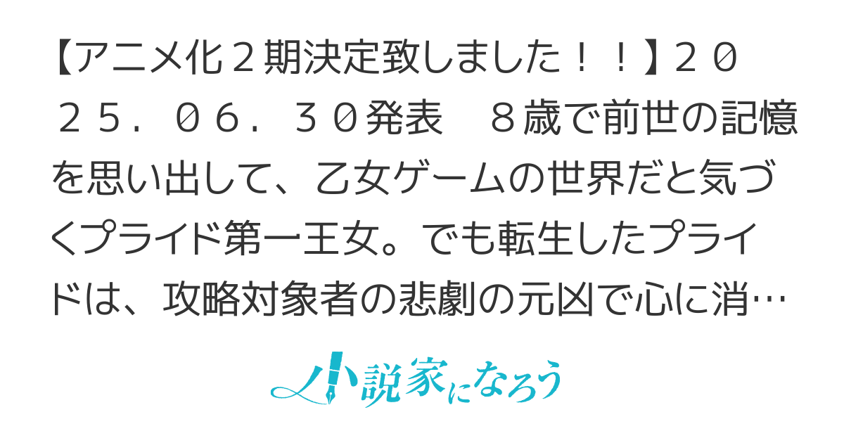 【アニメ2期決定！】悲劇の元凶となる最強外道ラスボス女王は民の為に尽くします。〜ラスボスチートと王女の権威で救える人は救いたい〜