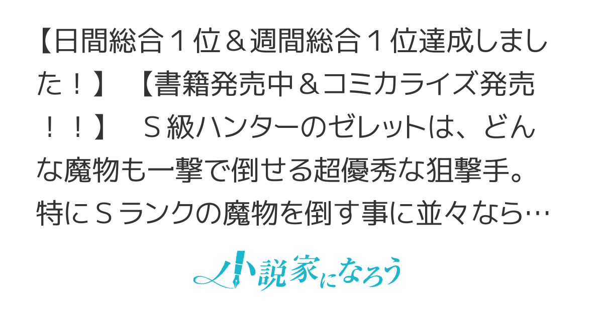 【コミック発売中】魔物を狩るなと言われた最強ハンター、料理ギルドに転職する～好待遇な上においしいものまで食べれて幸せです～