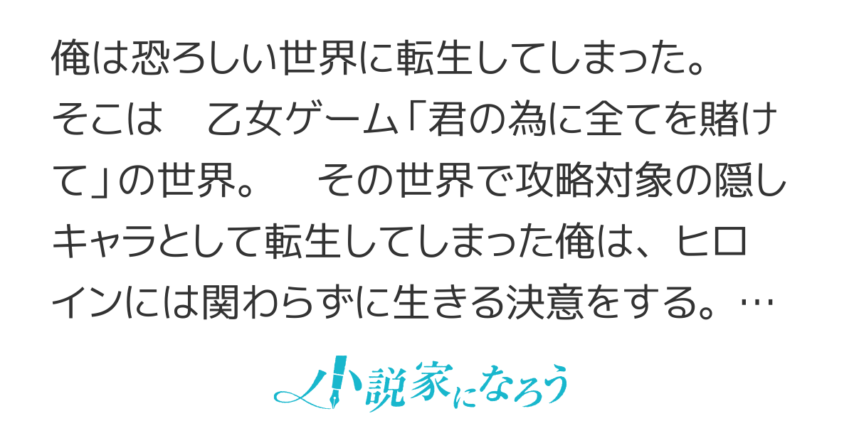 どうやら乙女ゲームの攻略対象に転生したらしい