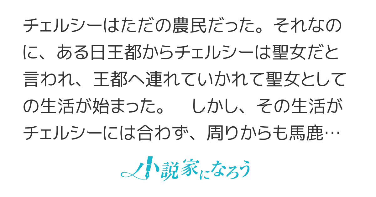 大切を押し付けられた聖女【改稿版】