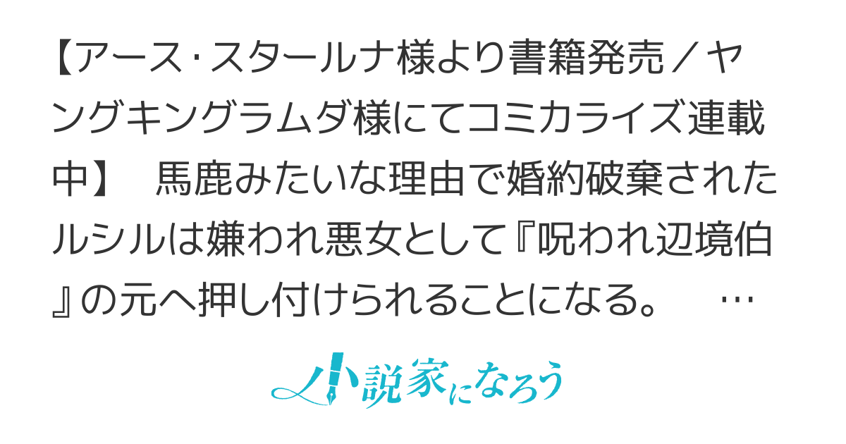 【12/1書籍②巻発売！】婚約者様には運命のヒロインが現れますが、暫定婚約ライフを満喫します！～あなたの呪い、嫌われ悪女の私が解いちゃダメですか？～