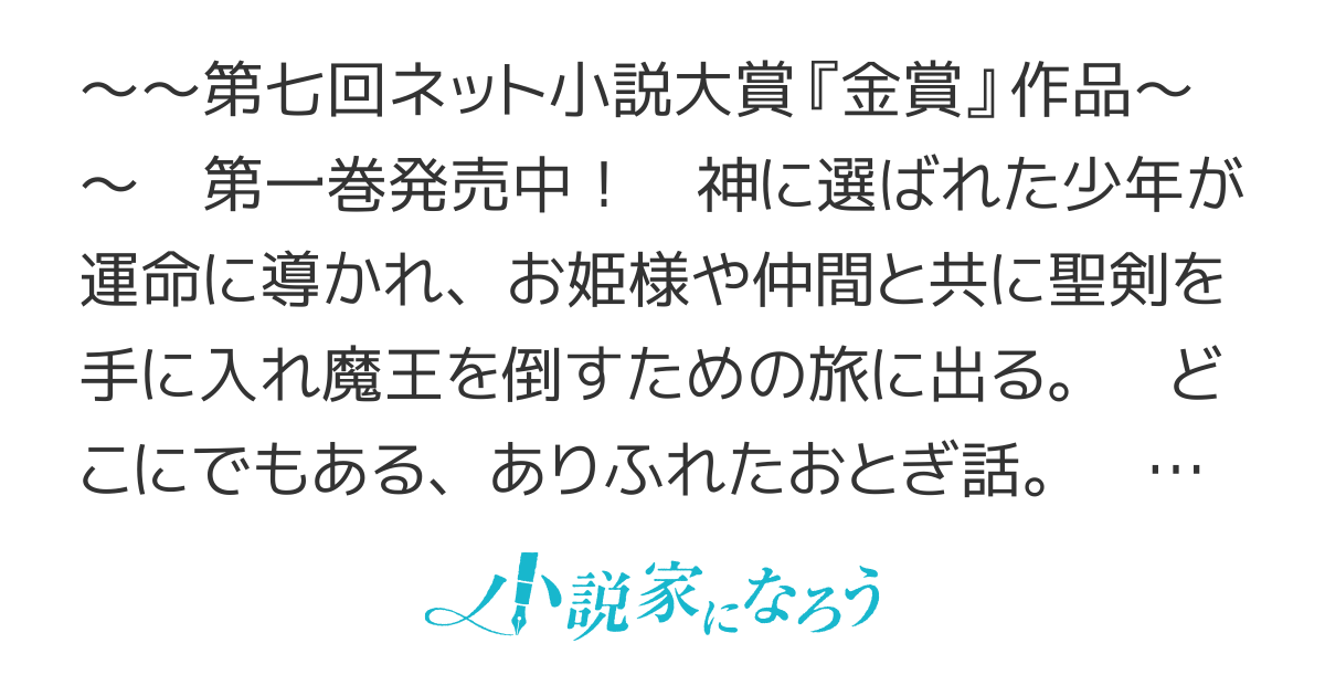 勇者伝説の裏側で俺は英雄伝説を作ります　〜王道殺しの英雄譚〜