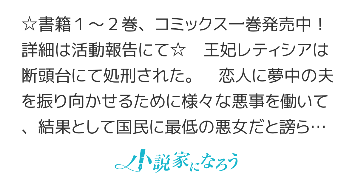 【書籍化】断頭台に消えた伝説の悪女、二度目の人生ではガリ勉地味眼鏡になって平穏を望む【コミカライズ】