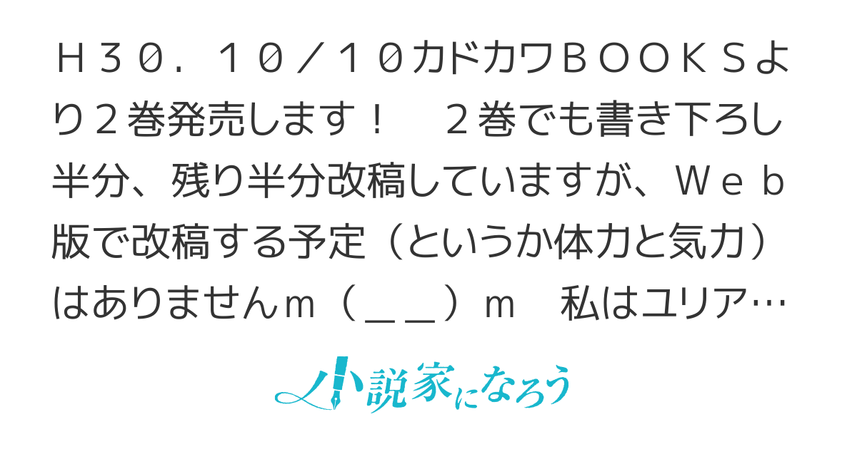 薬師令嬢のやり直し