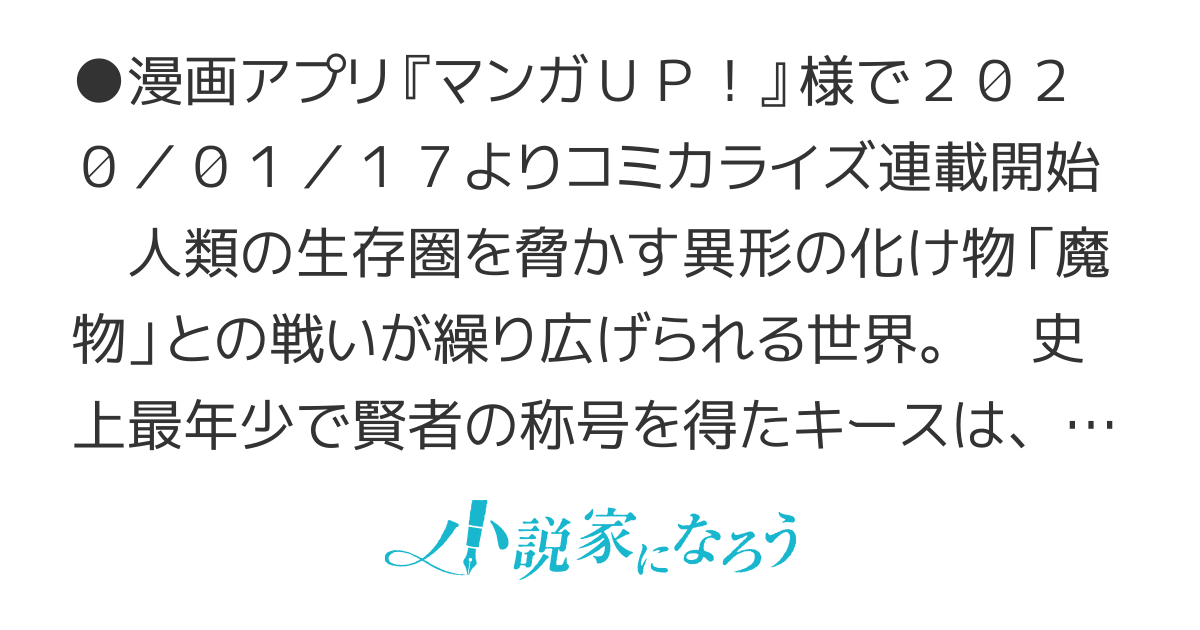 左遷された最強賢者、教師になって無敵のクラスを作り上げる