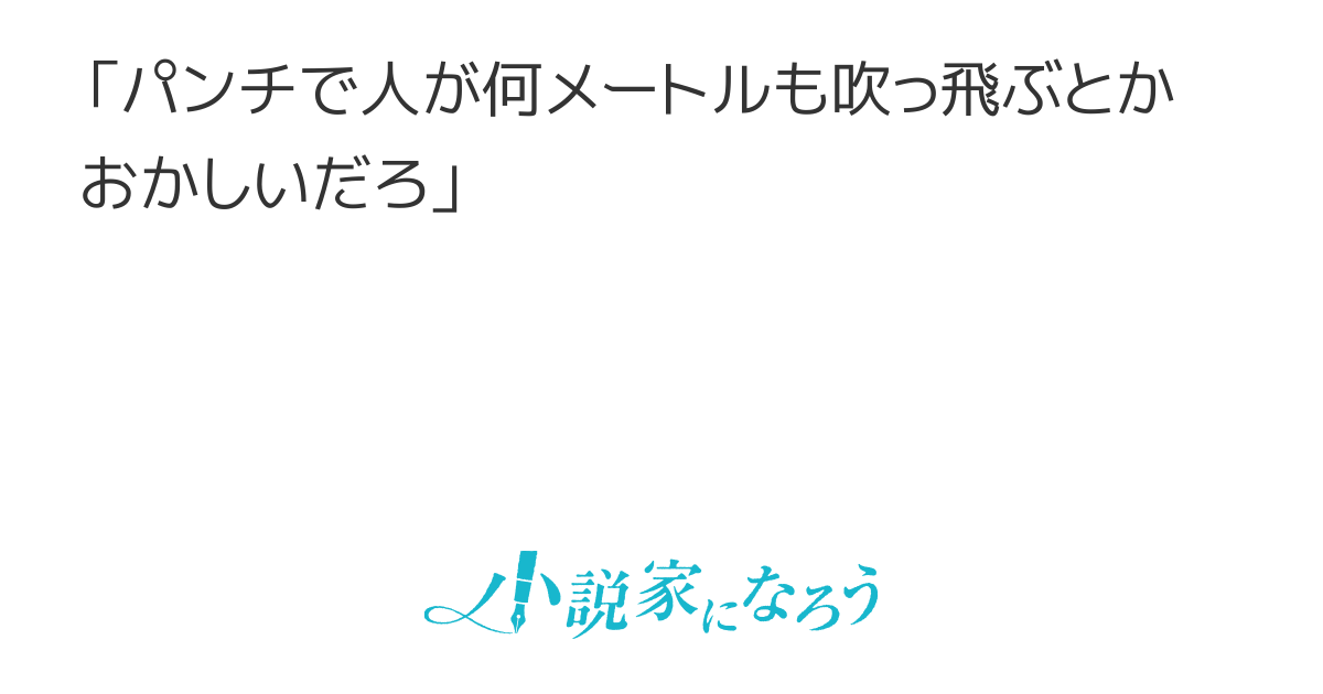 転生後の世界はヤンキー漫画の法則に支配されていた