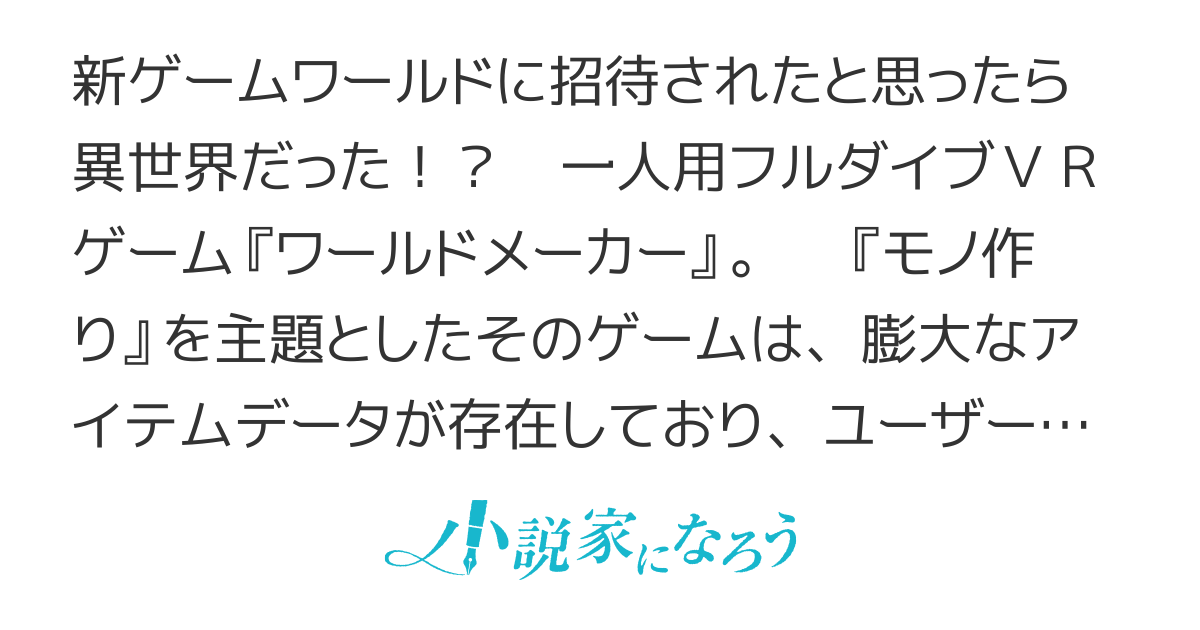 終末世界の開拓記