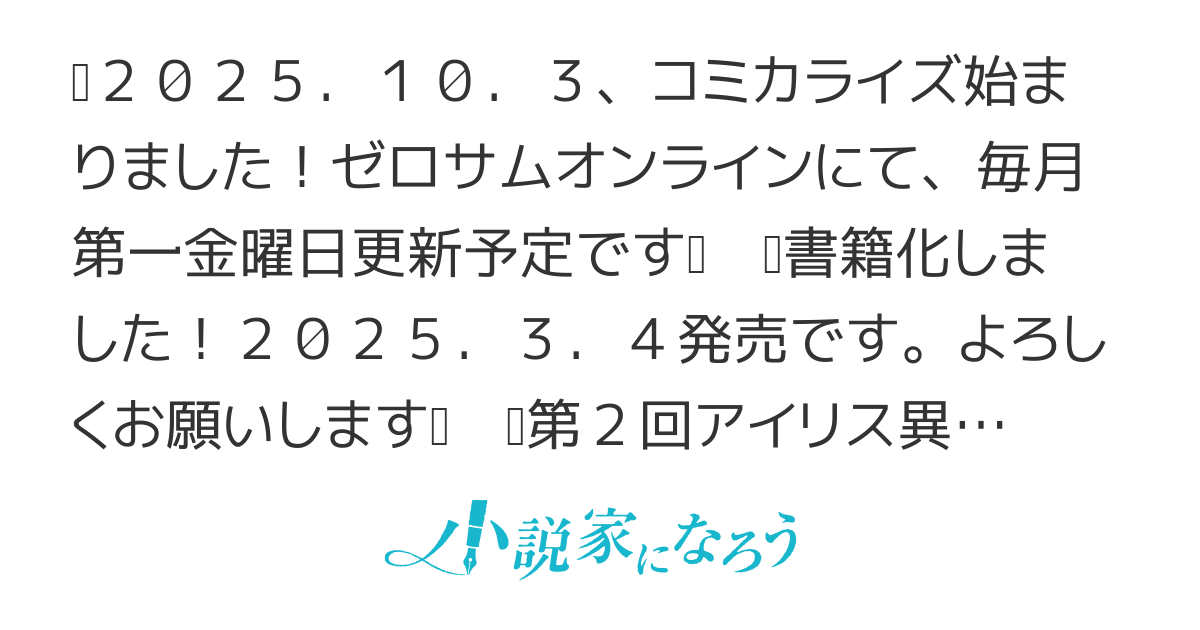 【書籍化＆コミカライズ！】聖女の身代わりとしてやってきた婚約者殿の様子がおかしい