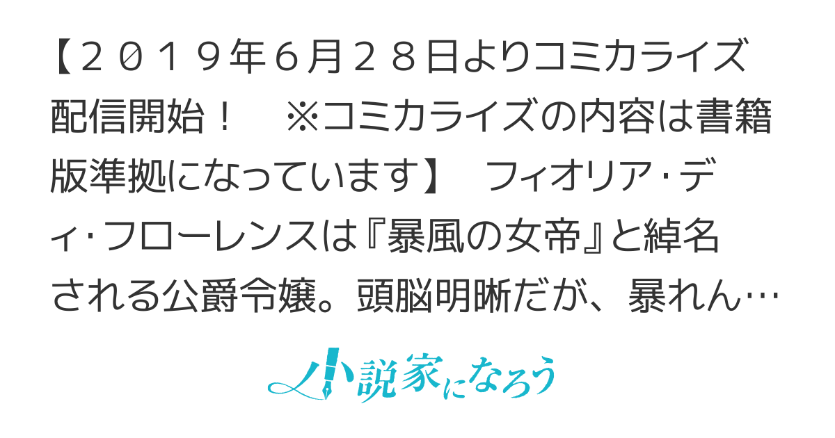 起きたら２０年後なんですけど！　～悪役令嬢のその後のその後～