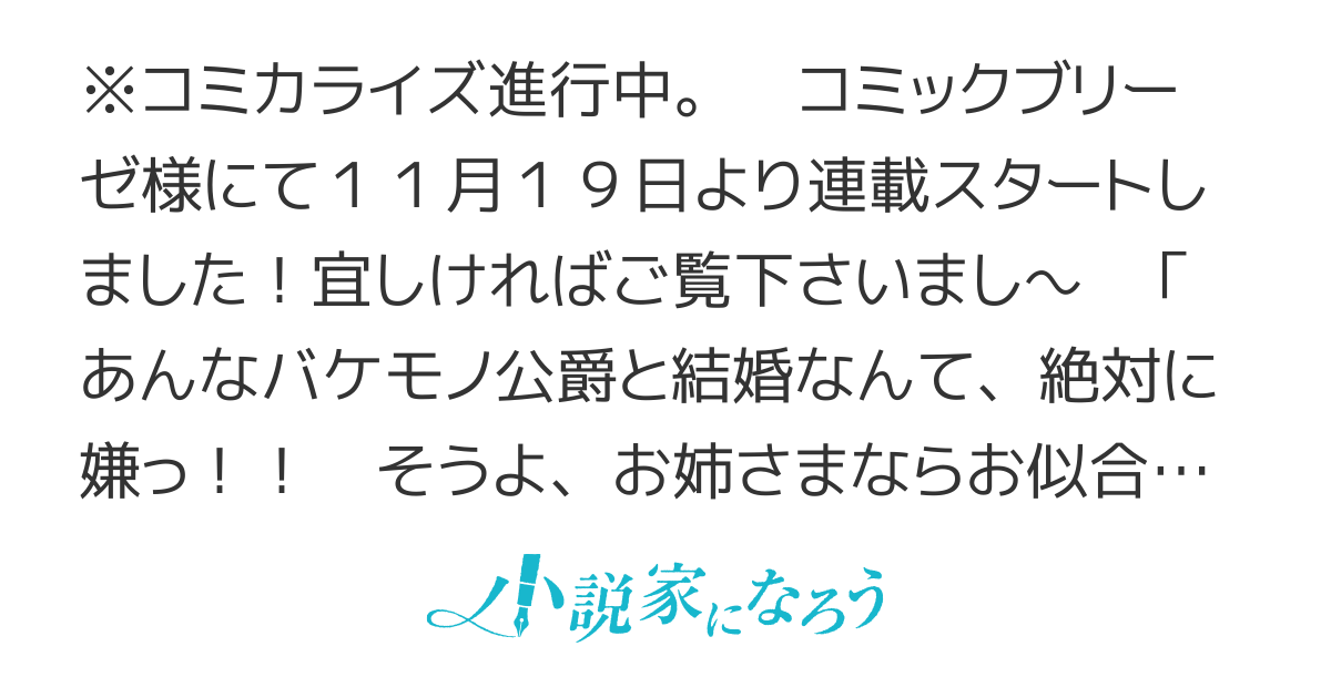 義妹に押し付けられた嫁ぎ先は、呪われた公爵閣下でした【完結】