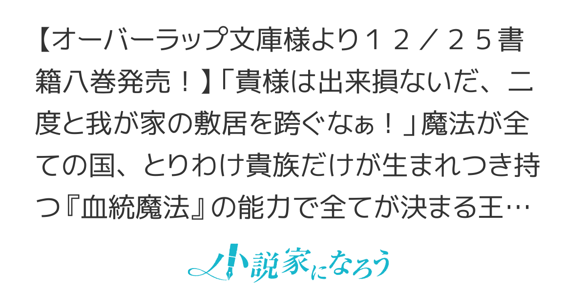 【書籍化＆コミカライズ】創成魔法の再現者　～『魔法が使えない』と実家を追放された天才少年、魔女の弟子となり正しい方法で全ての魔法を極めます。貴方の魔法は、こうやって使うんですよ？～