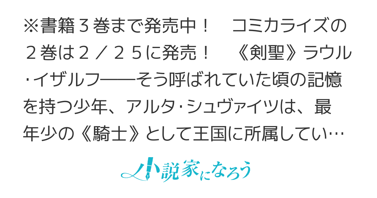 生まれ変わった《剣聖》は楽をしたい
