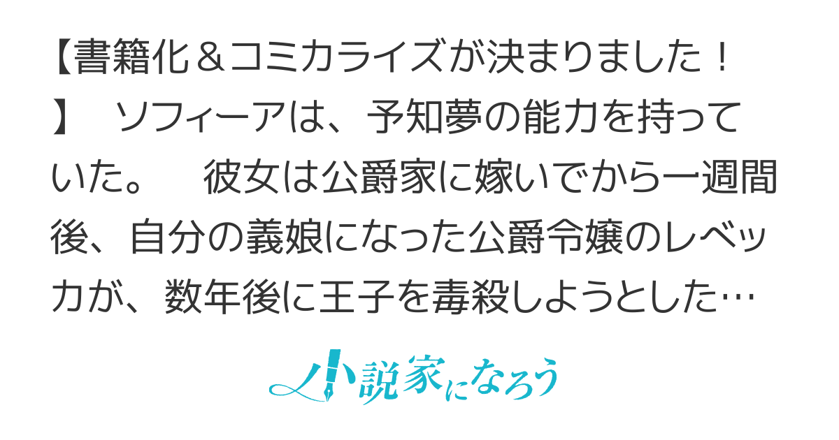 【書籍化＆コミカライズ】義娘が悪役令嬢として破滅することを知ったので、めちゃくちゃ愛します　～契約結婚で私に関心がなかったはずの公爵様に、気づいたら溺愛されてました～