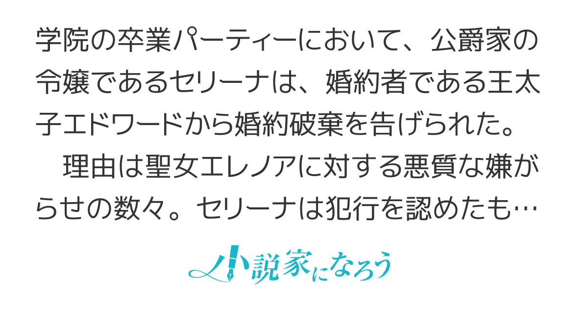 悪の令嬢と十二の瞳