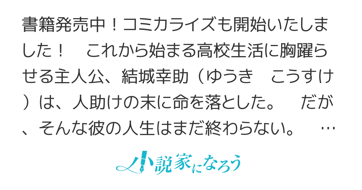 異世界転生…されてねぇ！
