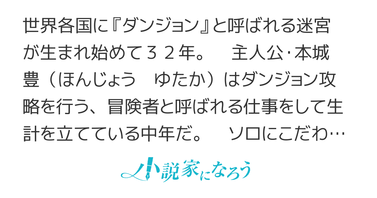 我が家の地下にレアダンジョンができたんですが・・