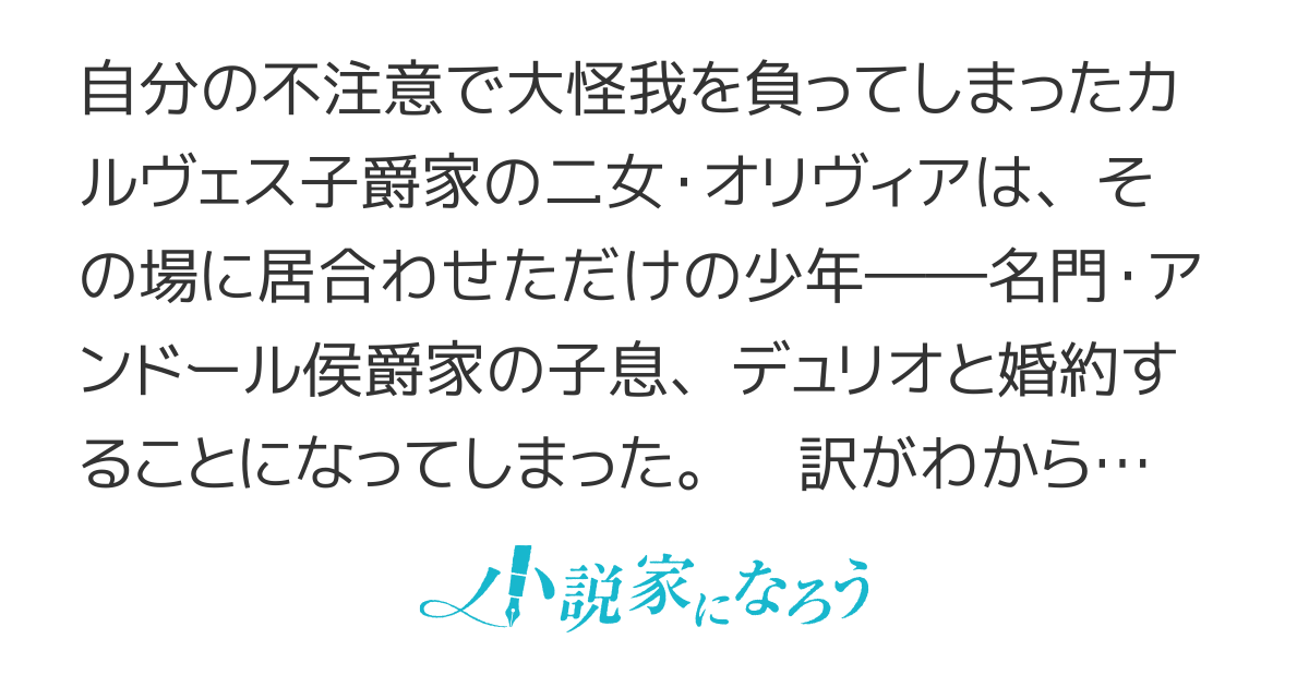 婚約破棄のために淑女になる方法。