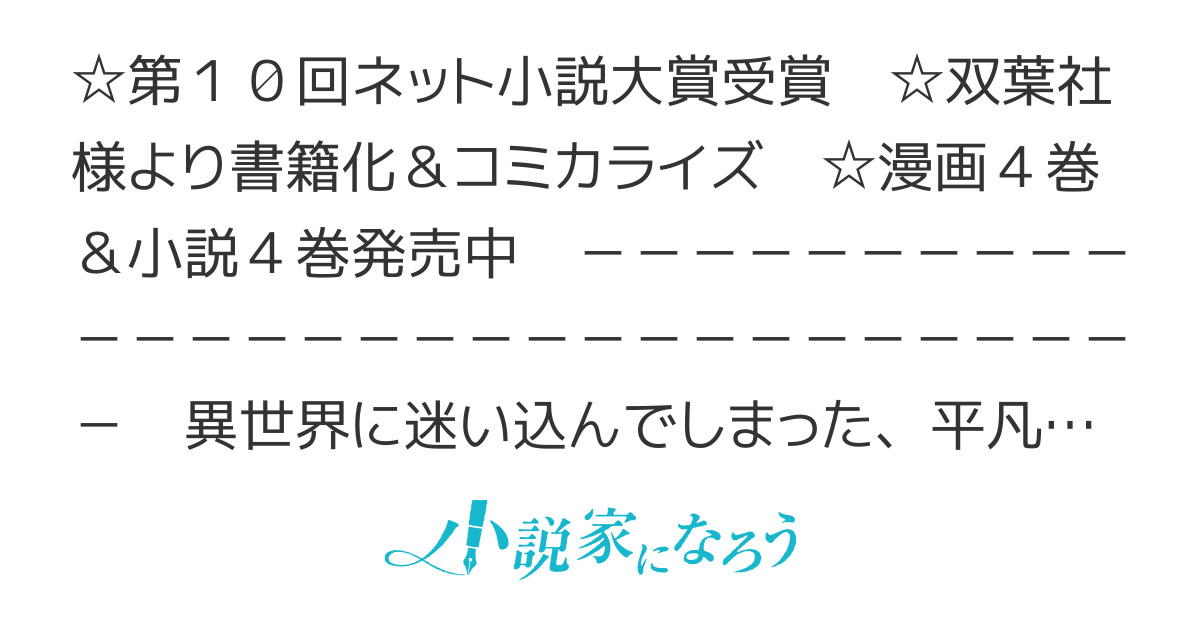 【小説4巻発売中】【受賞／ネット小説大賞】ヴェールの聖女　～醜いと誤解された聖女、イケメン護衛騎士に溺愛される～