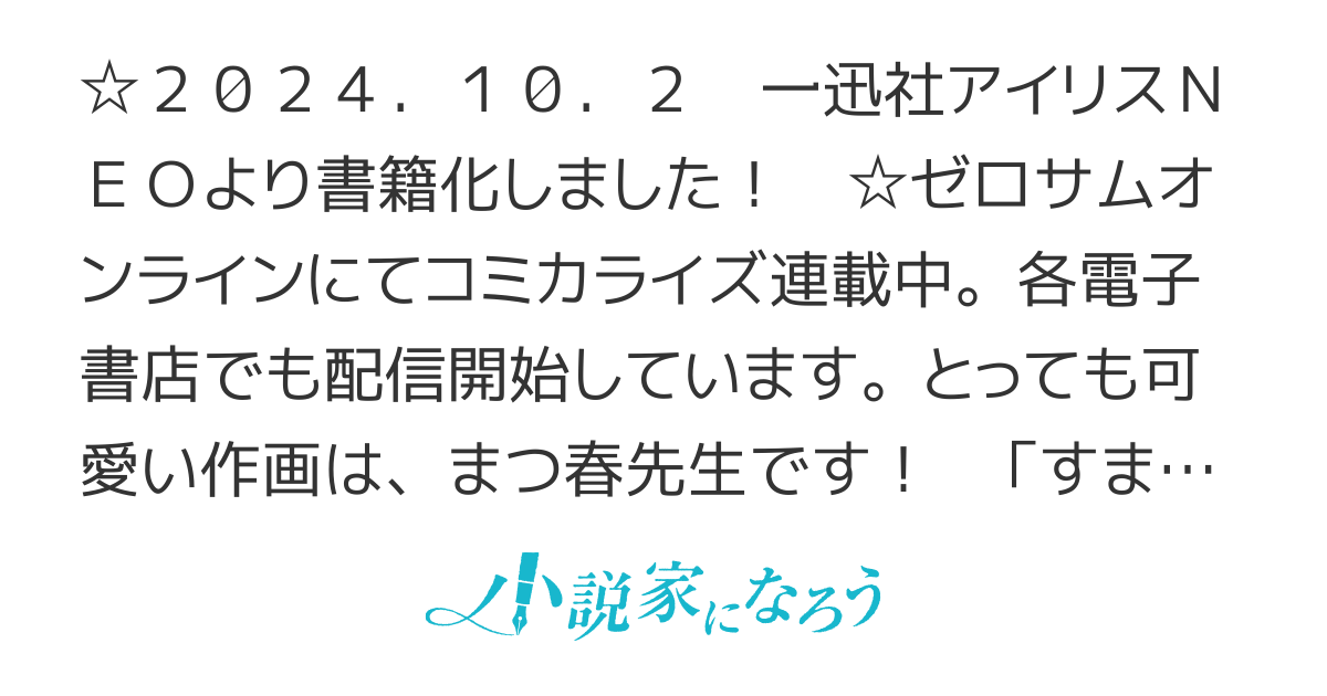 君を愛することはできないと言われたので猫を愛でることにしました　黒猫さんをもふもふしていたら、あら？　旦那様のご様子が…？【書籍化・コミカライズ】