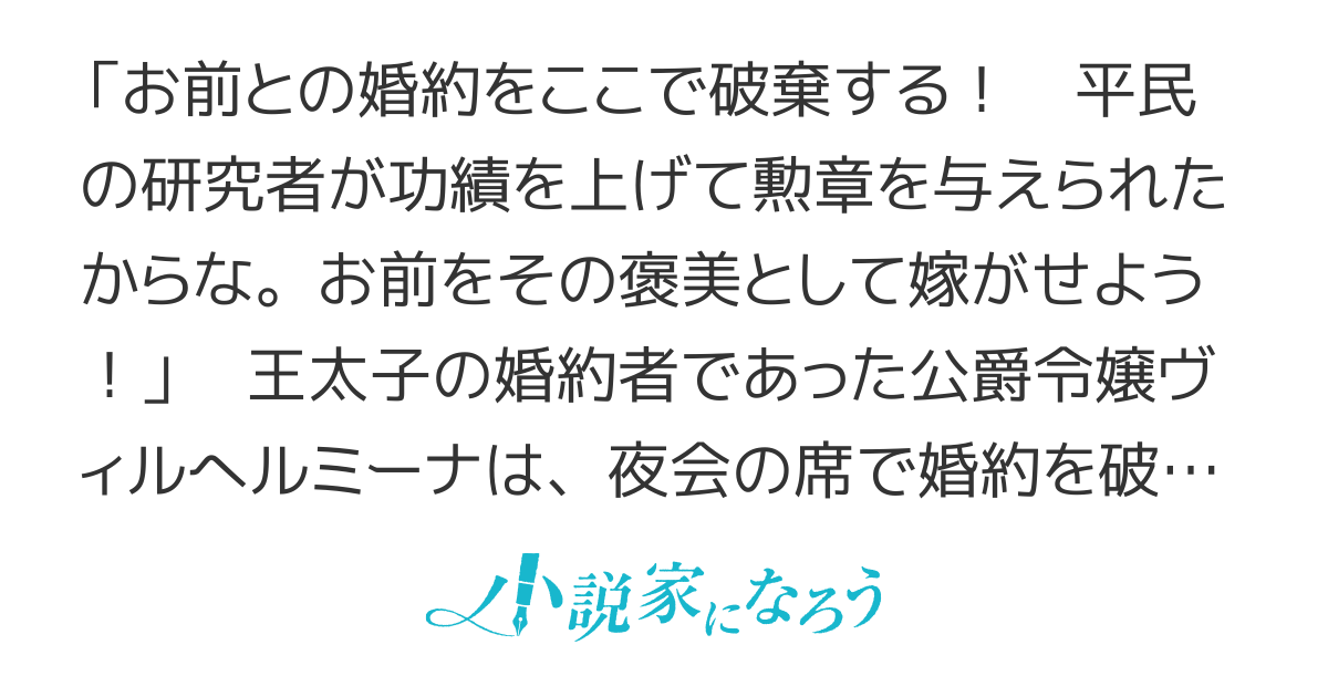 【書籍化済】追放された公爵令嬢、ヴィルヘルミーナが幸せになるまで。【コミカライズ】