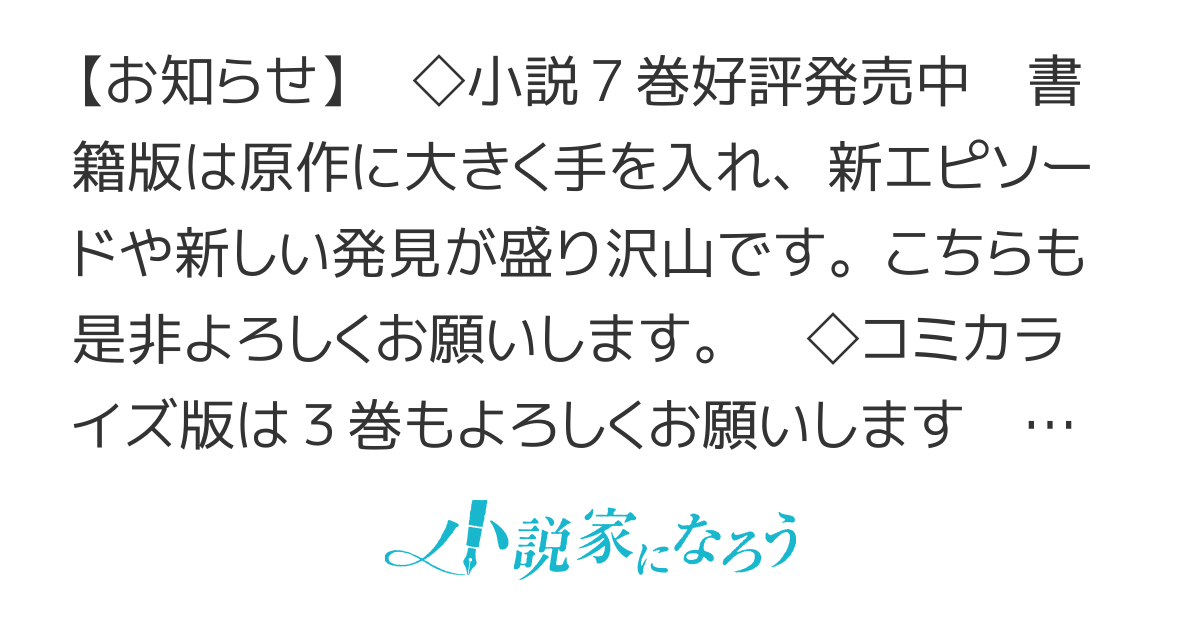 ２度目の人生、と思ったら、実は３度目だった。～歴史知識と内政努力で不幸な歴史の改変に挑みます～