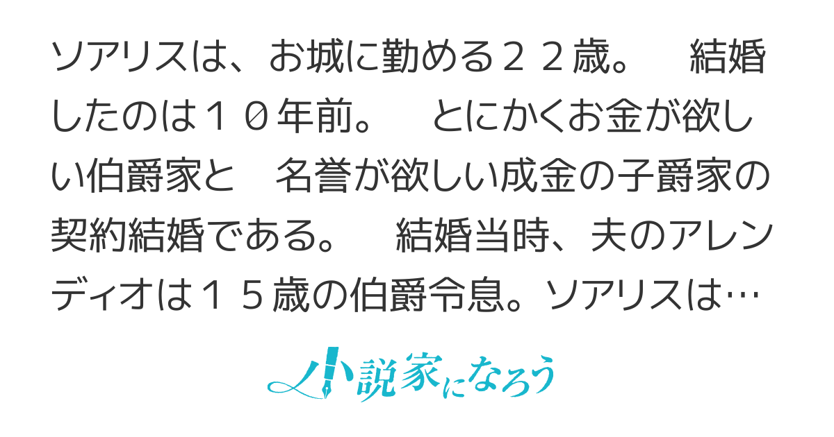 【3巻8/2】嫌われ妻は、英雄将軍と離婚したい！いきなり帰ってきて溺愛なんて信じません。