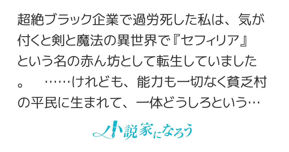 神童セフィリアの下剋上プログラム