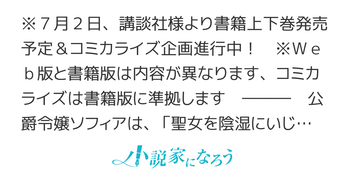 追放された元令嬢ですが、このたび、なぜか懺悔室で働くことになりました　※Web版