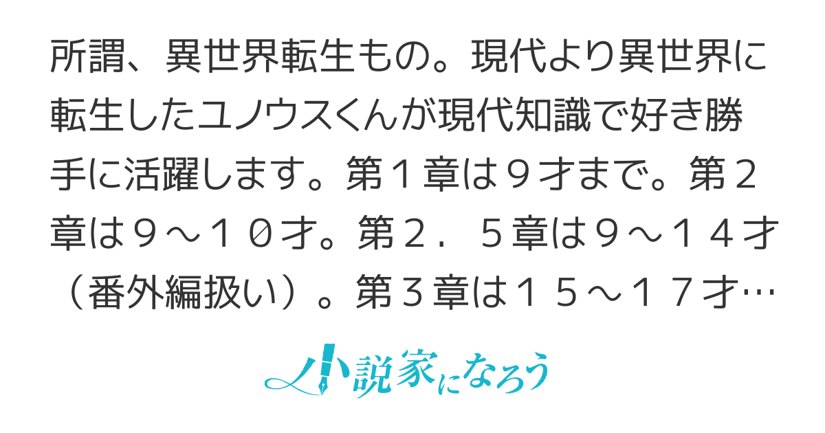 転生したった