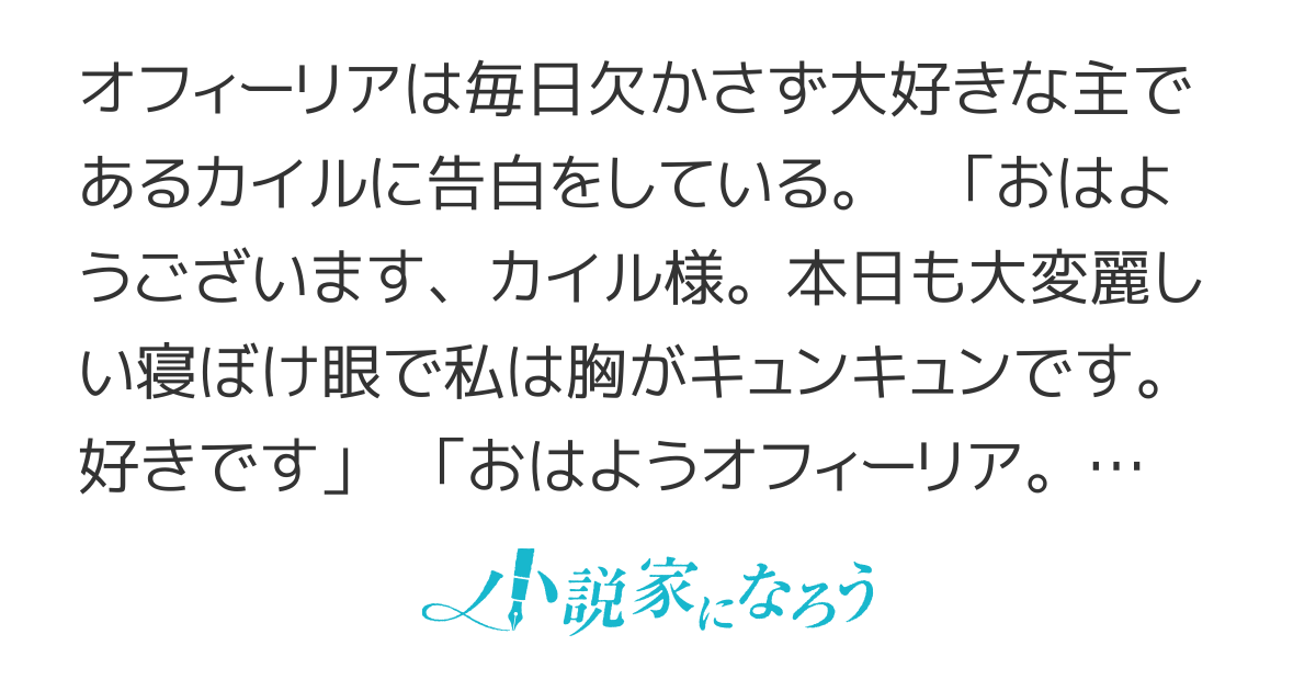 【10/6書籍発売】「好きです」と伝え続けた私の３６５日
