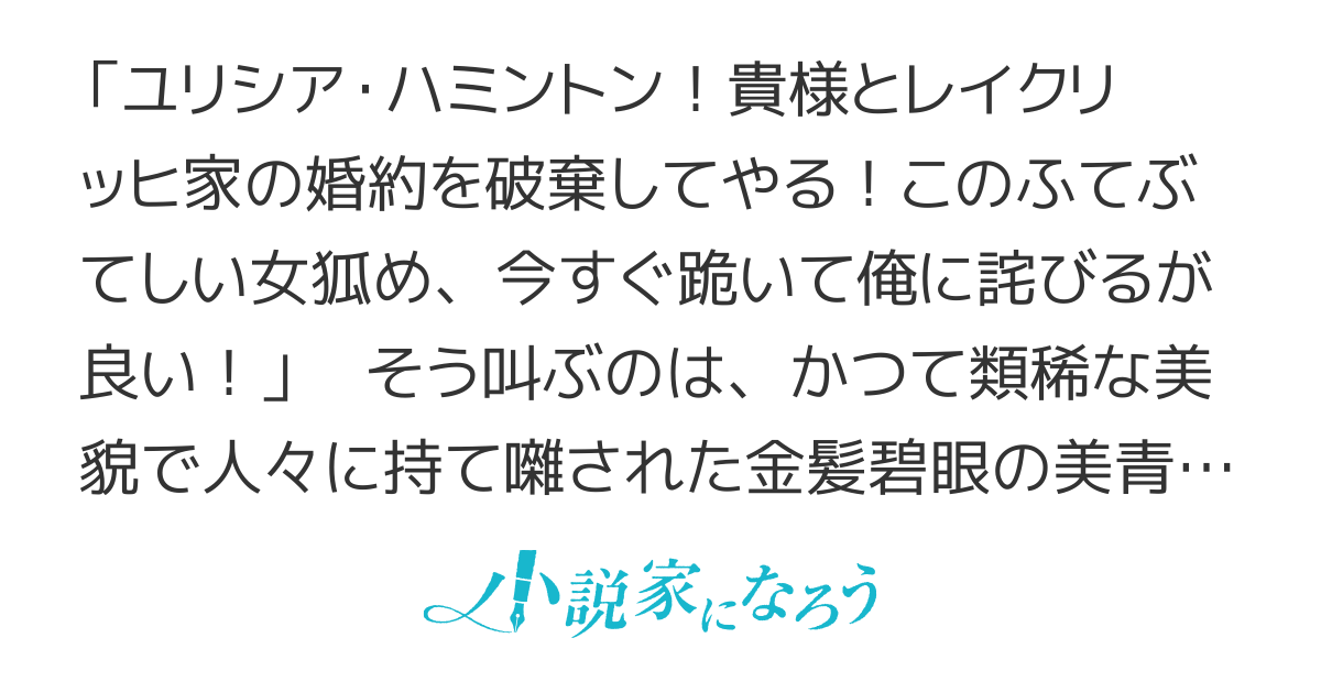 婚約者(仮)にお前を愛する事はないと言われたのでその弟を連れ帰って婿にした話