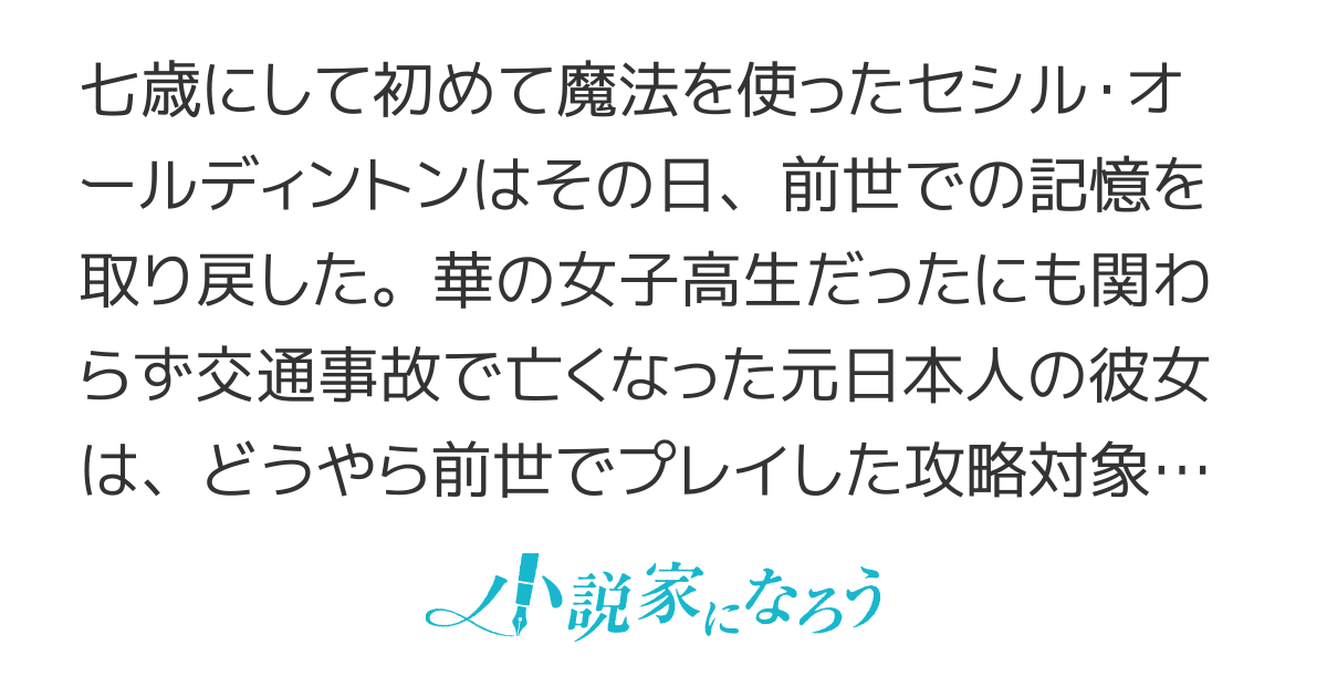 転生してヤンデレ攻略対象キャラと主従関係になった結果