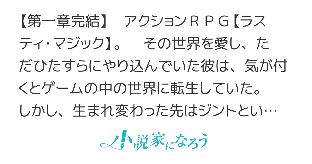 モブは友達が欲しい　〜やり込んだゲームのぼっちキャラに転生したら、なぜか学院で孤高の英雄になってしまった〜