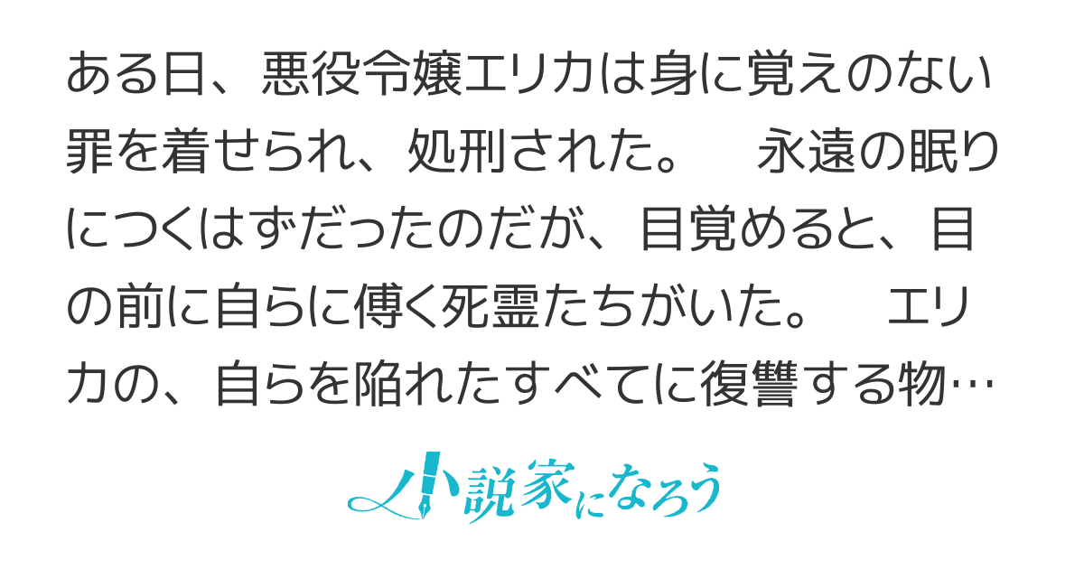悪役令嬢は死霊公女になりました！