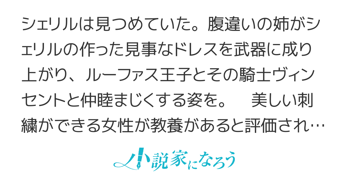 [2025/10/25電子書籍配信予定！]あなたの知らないわたし
