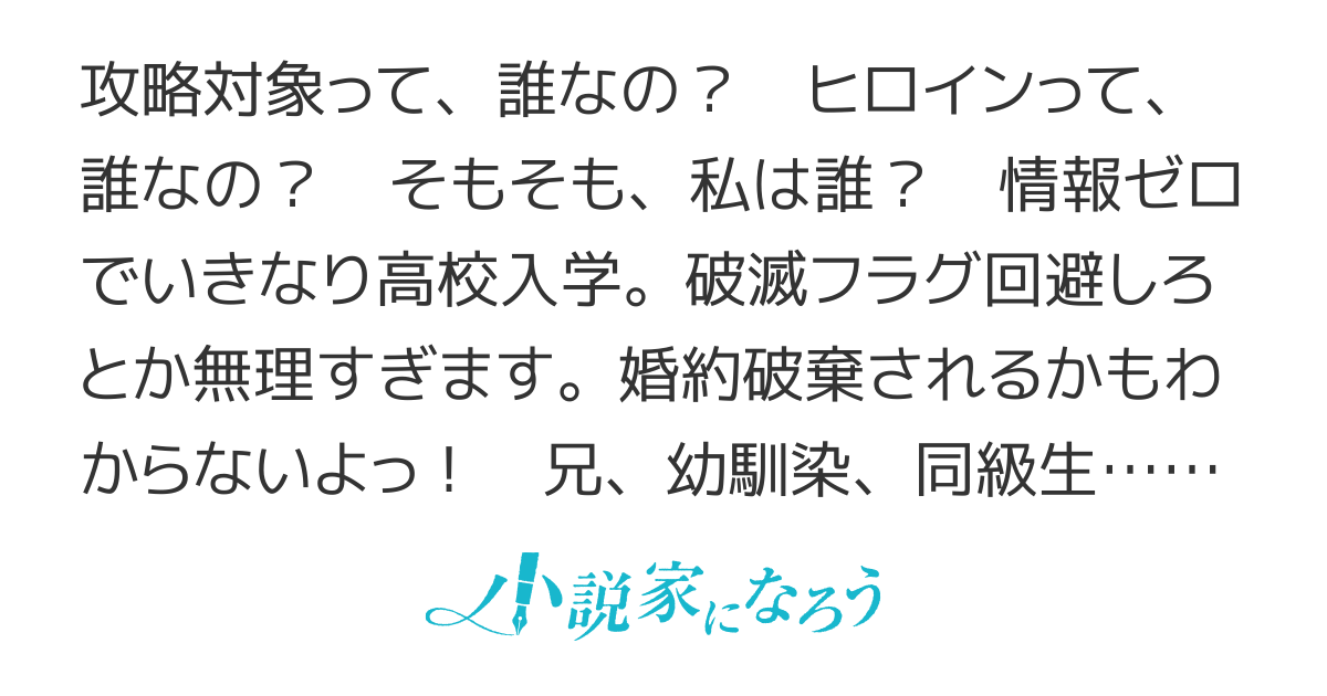 【書籍化】オタクガール、悪役令嬢に転生する。【web版】