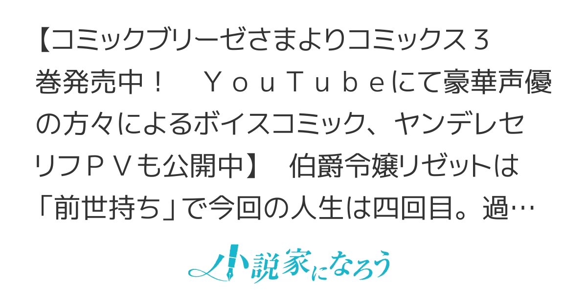 私を好きすぎる勇者様を利用して、今世こそ長生きするつもりだったのに（多分、また失敗した）