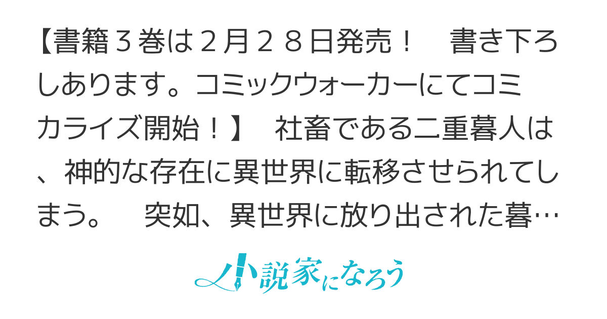 異世界ではじめる二拠点生活～空間魔法で王都と田舎をいったりきたり～