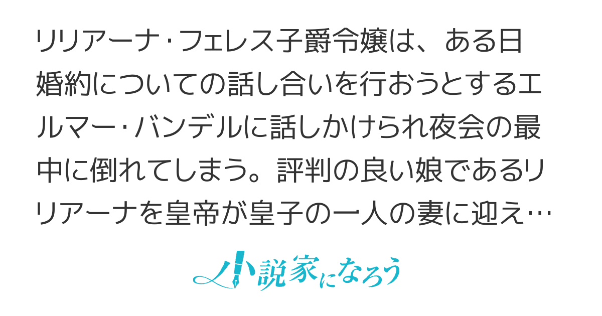 良いとこどり令嬢と見る目のない男達